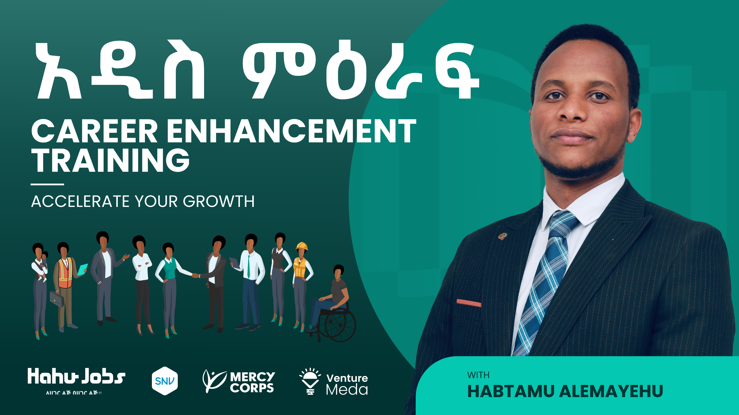 አዲስ_ምዕራፍ_Career_Enhancement_Training