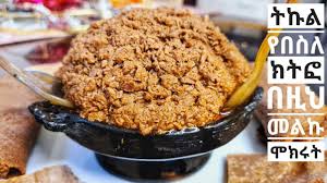 ትኩል (የበሰለ ክትፎ) image